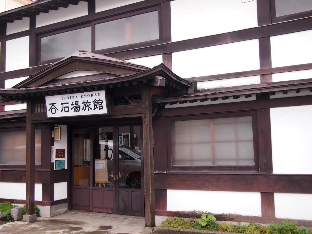 Ishiba Ryokan Hirosaki Exterior foto